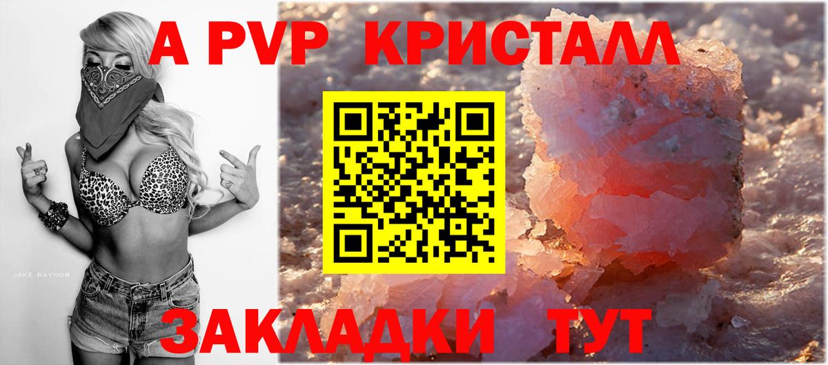 A PVP крисы CK  Alpha-PVP Соль  цены наркотик  Вход с VPN  Избербаш  Alfa_PVP Crystall 
