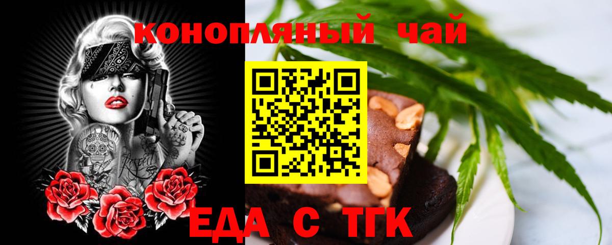 Cannafood марихуана Избербаш