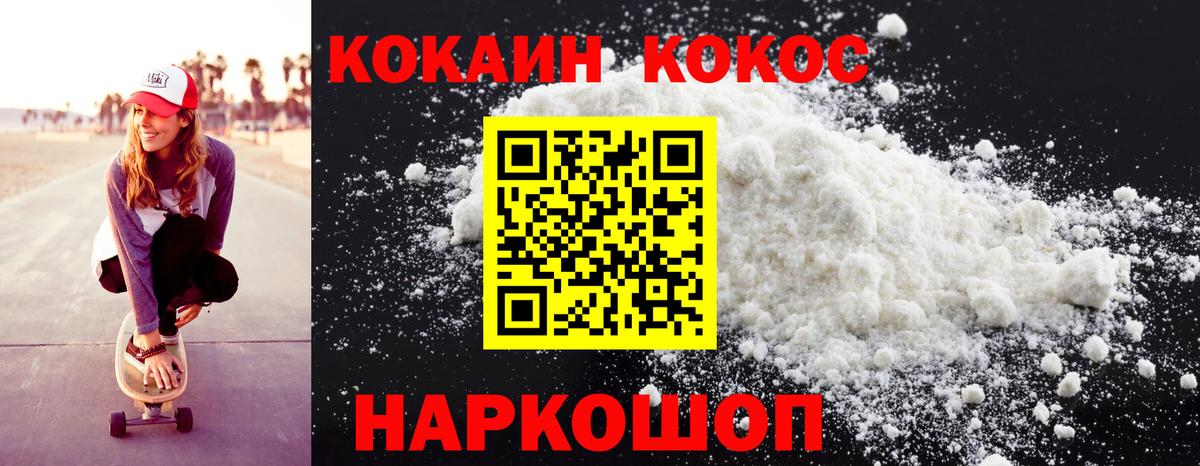 COCAIN Columbia  Cocaine Эквадор  Избербаш  Вход с VPN 