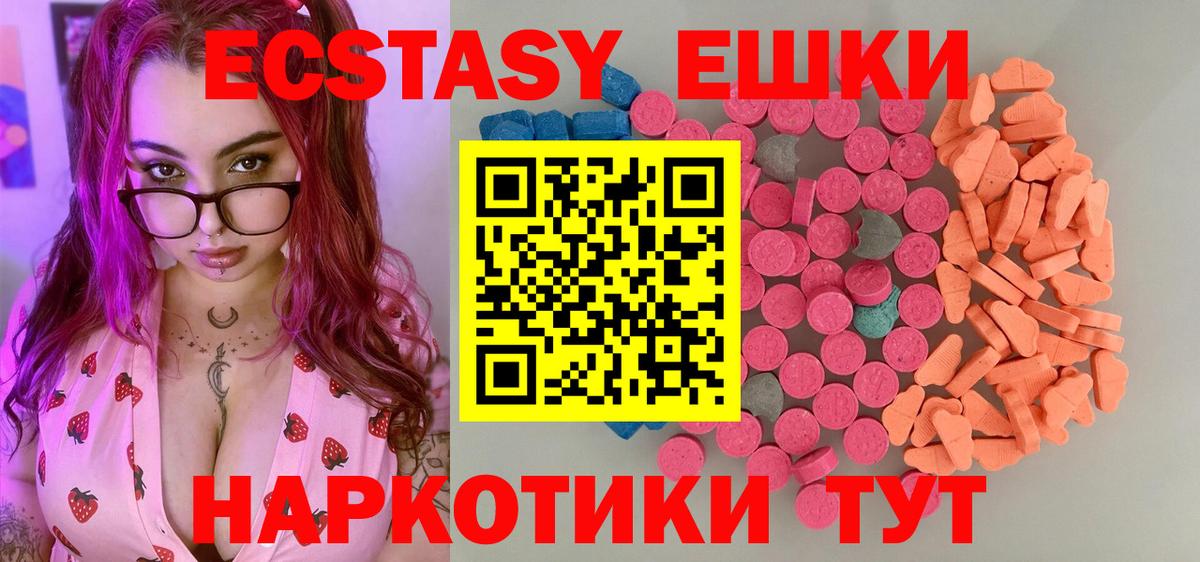 Экстази  Вход с VPN  Избербаш  Ecstasy TESLA  ЭКСТАЗИ XTC 