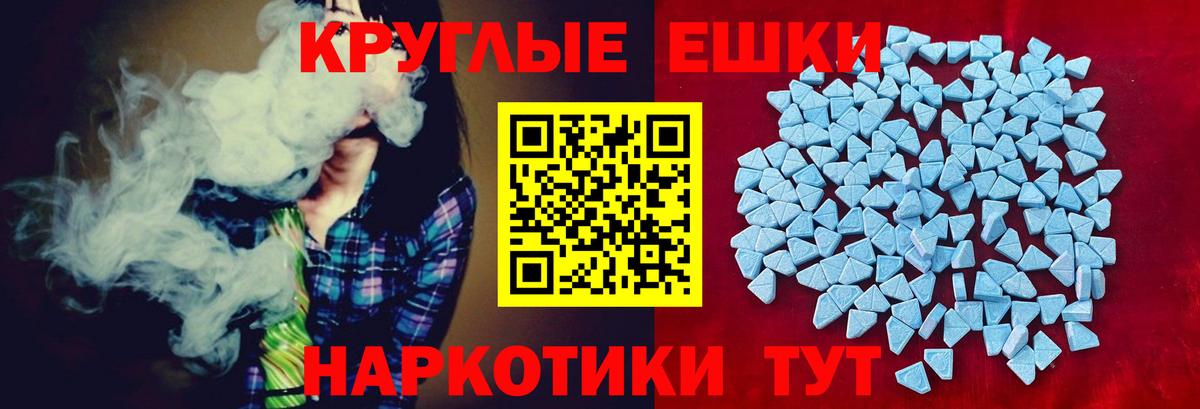 Экстази таблы Избербаш