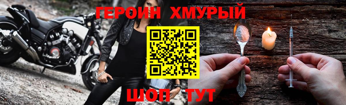 Избербаш  ГЕРОИН  Вход с VPN  ГЕРОИН белый 