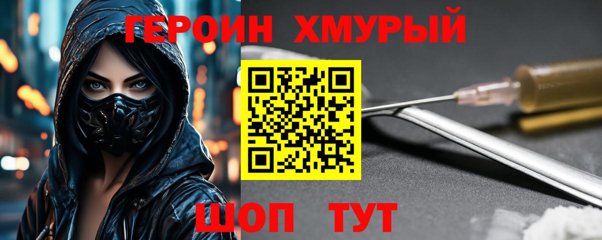 ГЕРОИН Афган Избербаш