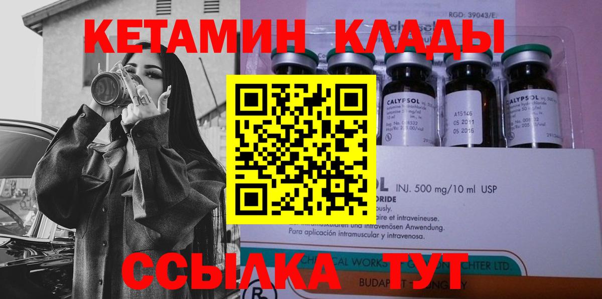 КЕТАМИН VHQ  нарко площадка как зайти  Кетамин ketamine  Избербаш  Вход с VPN 