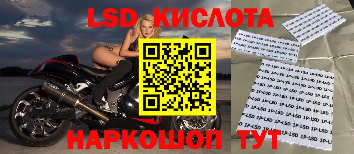 Лсд 25 экстази кислота  Вход с VPN  Избербаш 
