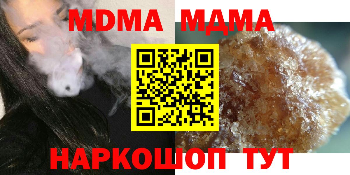MDMA crystal Избербаш
