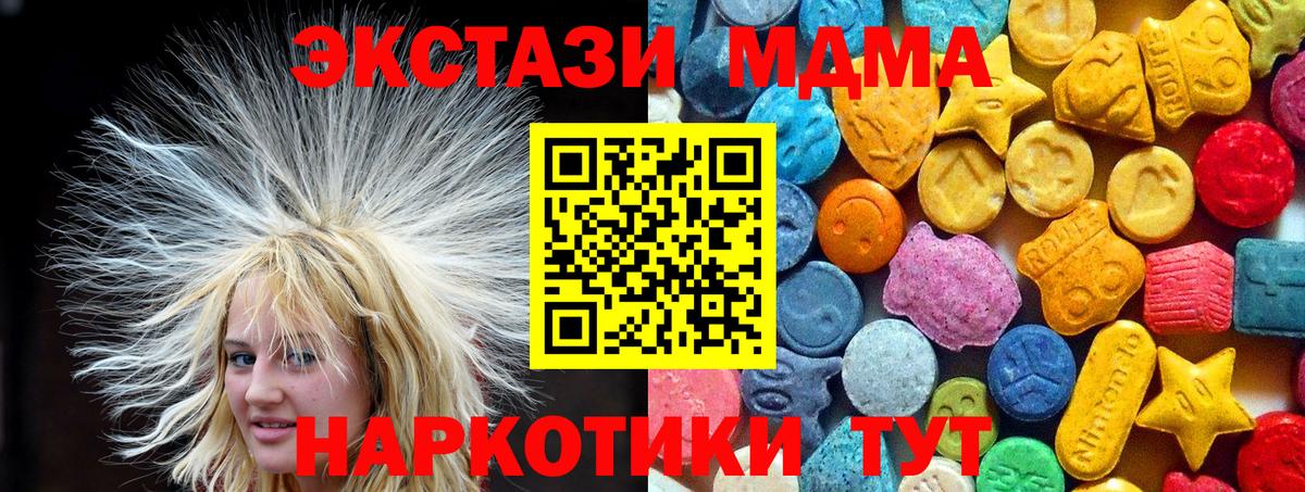 МДМА  Вход с VPN  Избербаш  MDMA crystal 