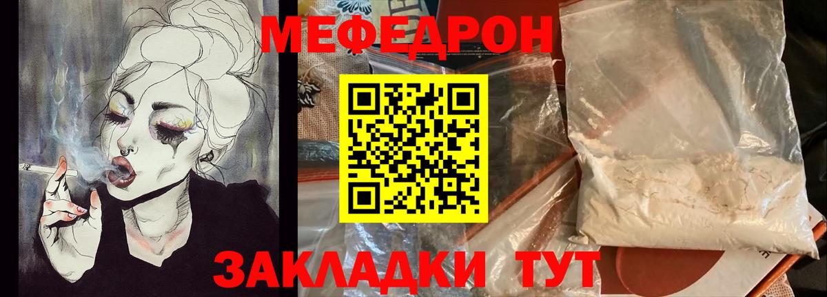Избербаш  Мефедрон мука  Мефедрон  купить наркотик  Вход с VPN 