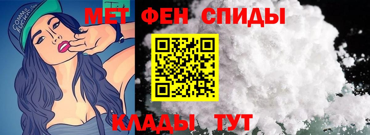 Избербаш  МЕТАМФЕТАМИН Декстрометамфетамин 99.9%  Вход с VPN 