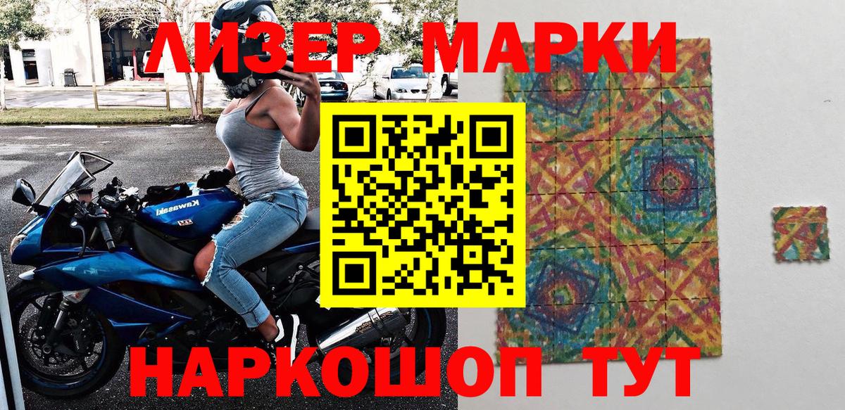 Марки NBOMe 1500мкг  где купить наркотик  Избербаш  Вход с VPN  Марки NBOMe 1500мкг 