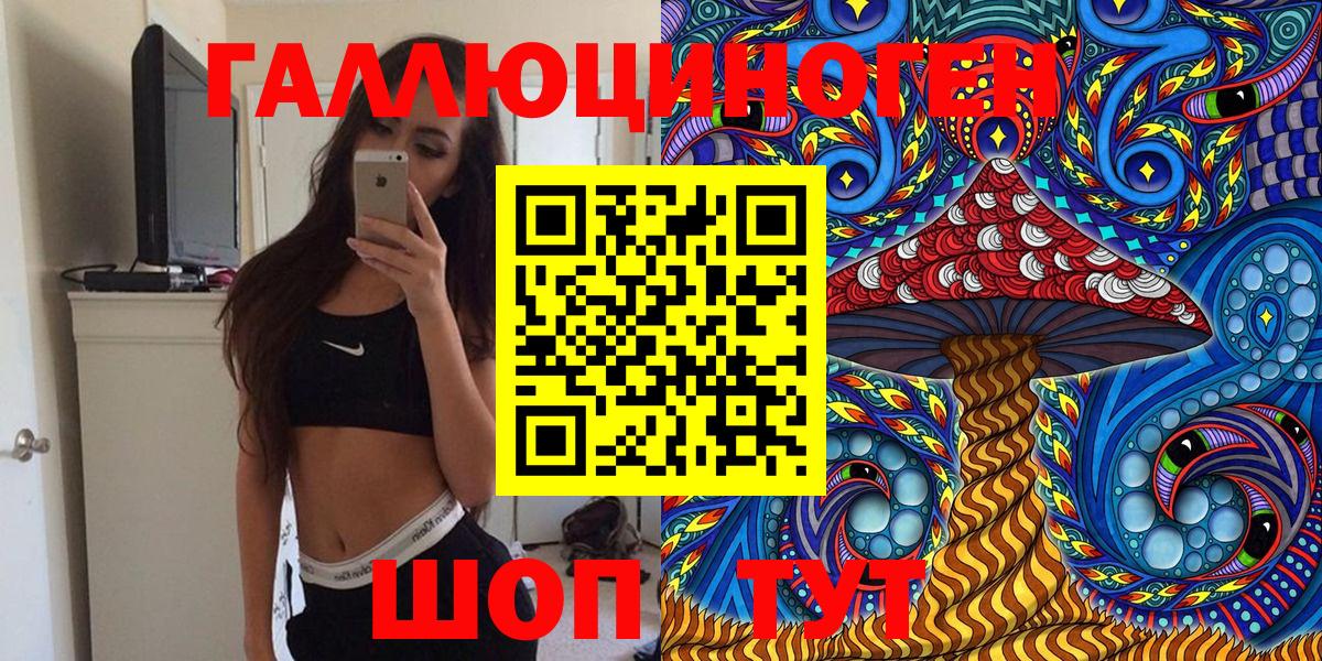 Галлюциногенные грибы Magic Shrooms Избербаш